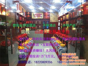 品鉴商洛醇香 山潞集团认证酒特产与高清视觉盛宴