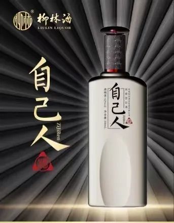 热烈祝贺柳林酒北京品牌运营中心盛大开业，开启食品销售新篇章