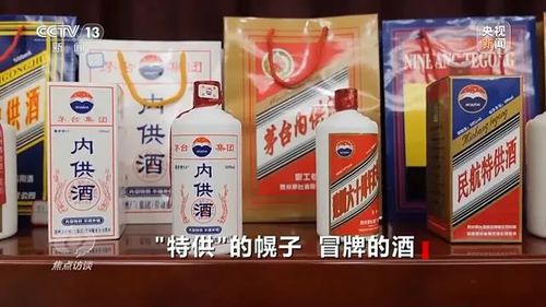 别上当！事关“特供酒”，消费者与经营者都应知道的知识点